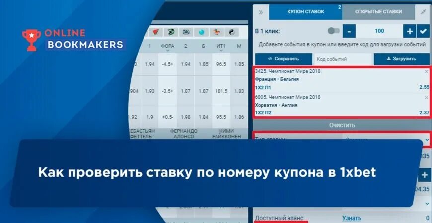 Www vs10 ru проверить купон