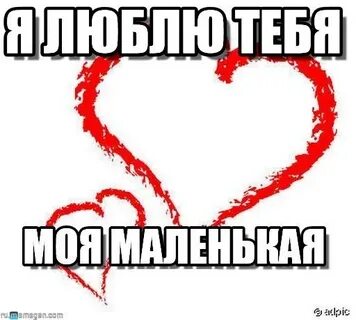 Ане с любовью