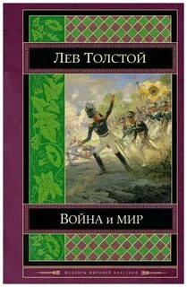 Романы шедевры