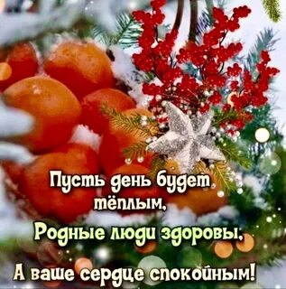 Зима крепкое здоровье