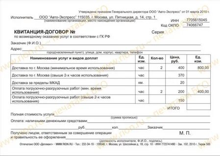 Договор разгрузки