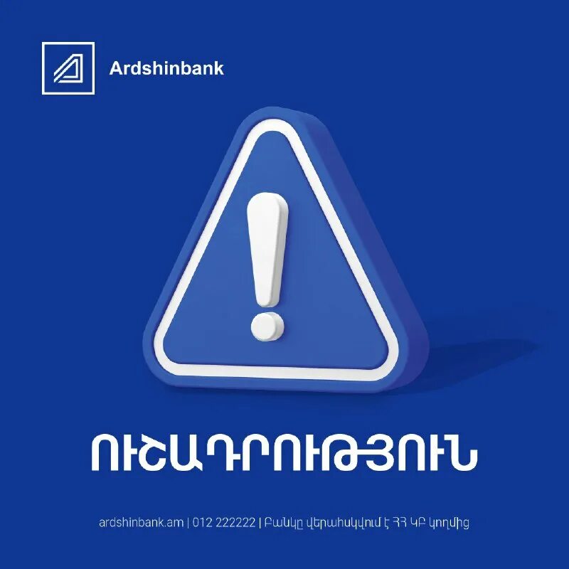 ардшинбанк армения. Ardshinbank logo. горьковский завод аппаратуры связи им. Ardshinbank am. ардшинбанк армения.