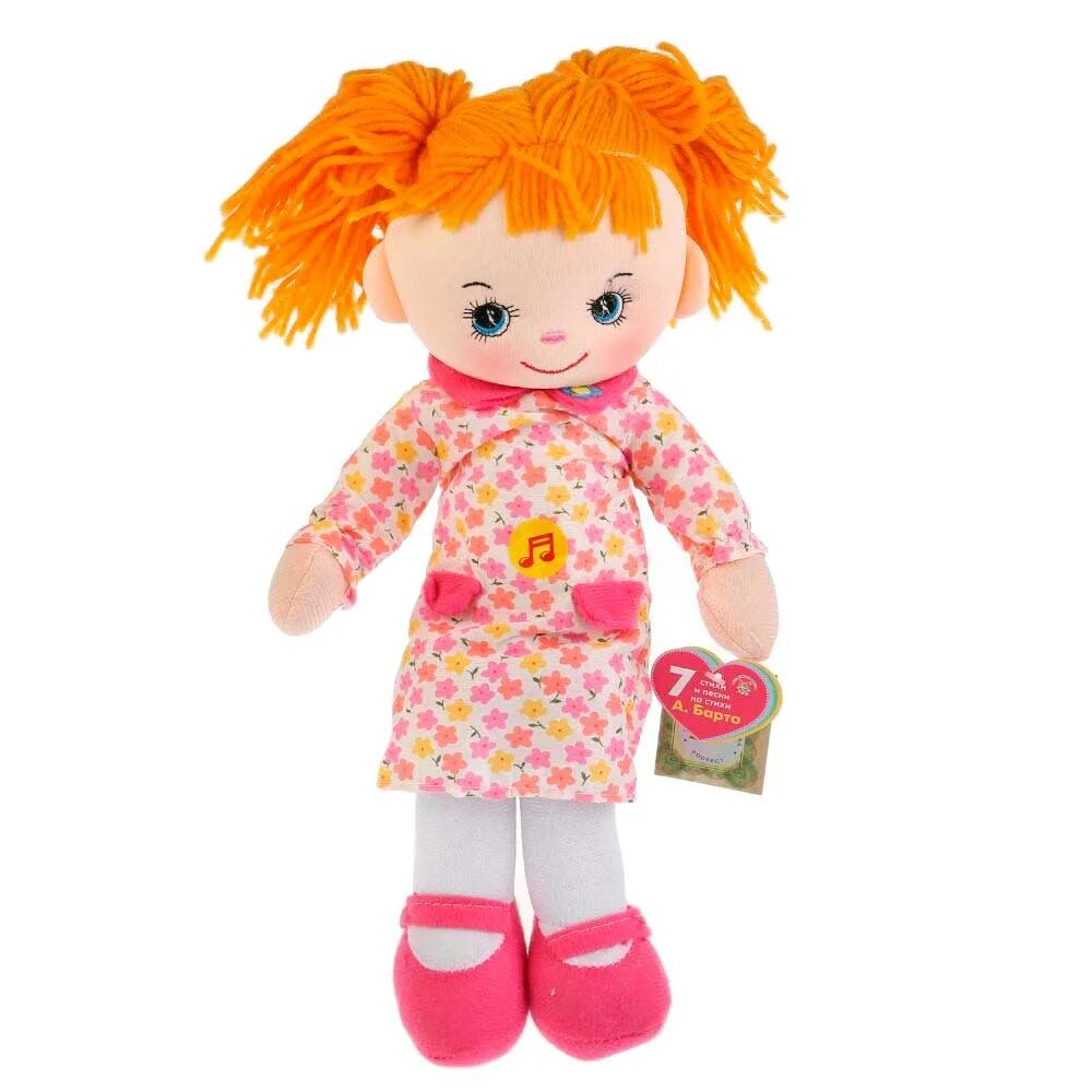 Мягкие куклы купить. Кукла Мульти Пульти Барто. Мульти Пульти игрушки куклы. Мягкая кукла. Мягкая кукла для девочек.