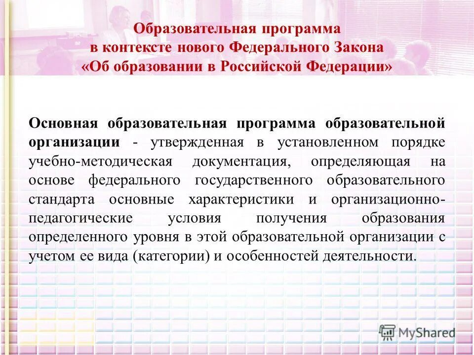 новый контекст