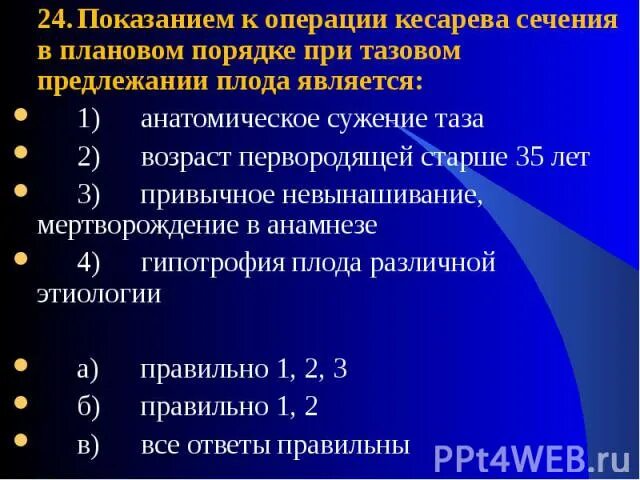 Какие показания к кесареву. Показания к плановому кесареву сечению. Показания к операции кесарево сечение. Абсолютные показания для кесарева сечения. Показания к кесареву сечению 2022.