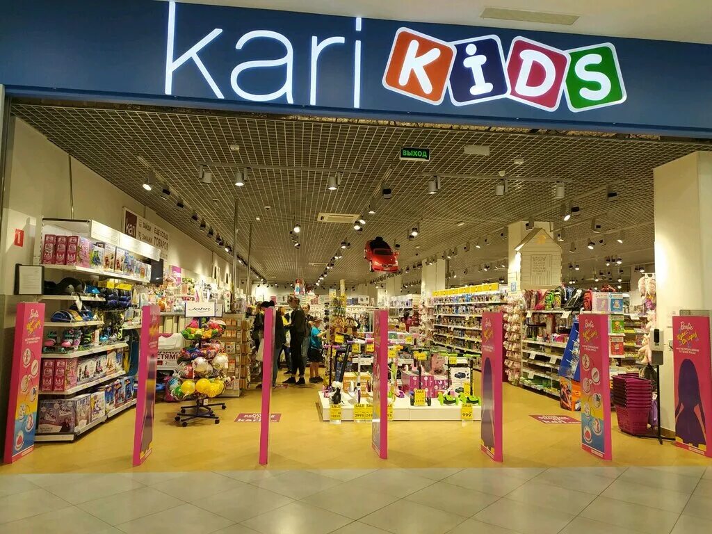 Карри магазин кидс. Kari детский магазин. Кари Kids. Kari Kids магазин. Магазин карийкиц.