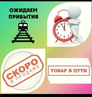 Ожидается новинки