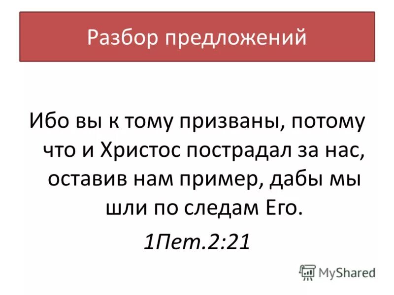 Предложения с ибо. Ибо предложения.