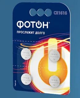 Покажи фотон