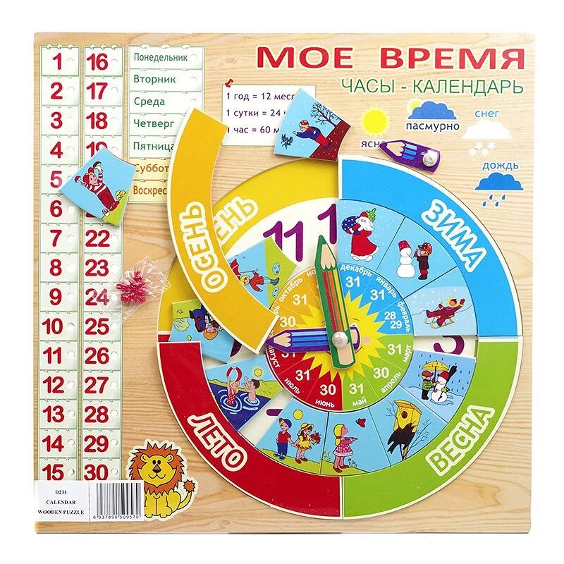 1 часы календарь время. Часы-календарь. календарь для детей. часы календарь для малышей. обучающие часы календарь для детей.