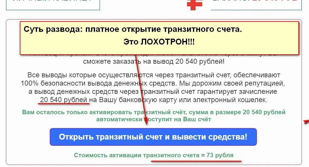 Открытие транзитного счета в банке. Открыть транзитный счет. Транзитный счёт банка что это. Активация транзитного счета.