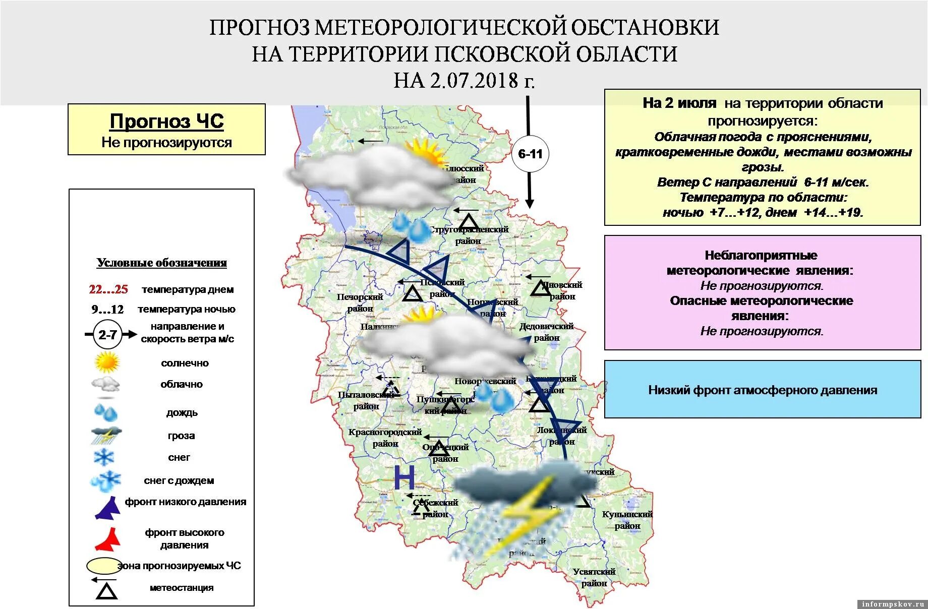 Псковская обл погода на неделю. Погода в Псковской области. Температура Псковской области. График туризма в Пскове и Псковской области. Погода на июль Псков.