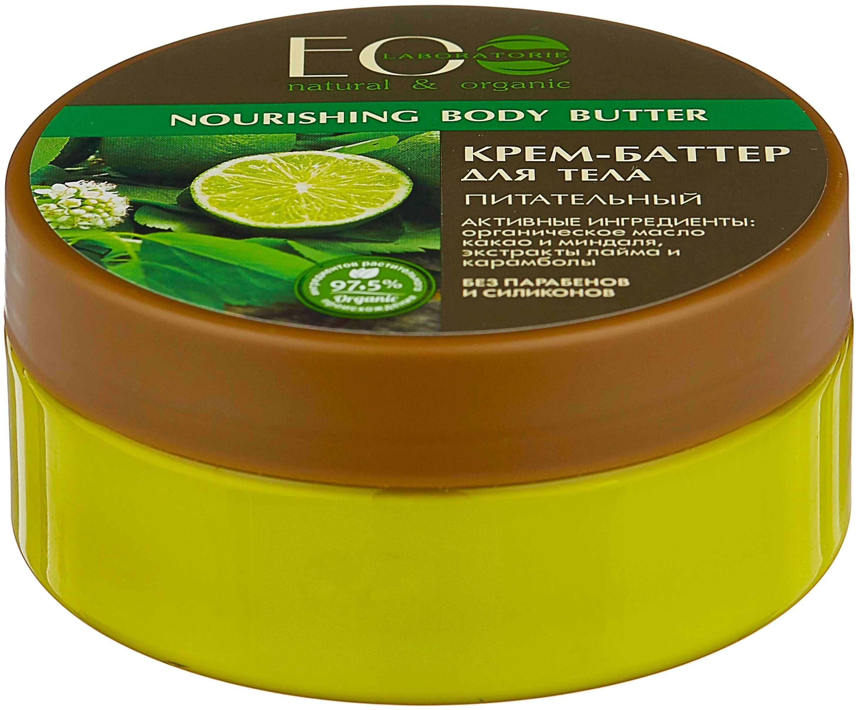 крем баттер белорусская косметика. крем butter для тела.