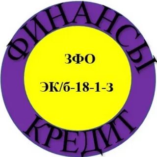 Эк б