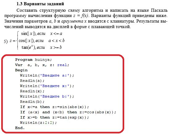 Есть программа короче на