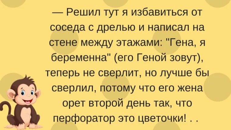 Как избавиться от соседей. Как прогнать соседа. Как избавить соседа. Как избавься соседа.