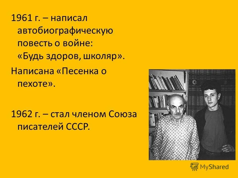 О пехоте Окуджава. Окуджава автобиографическая повесть. Анализ стихотворения песенка о пехоте