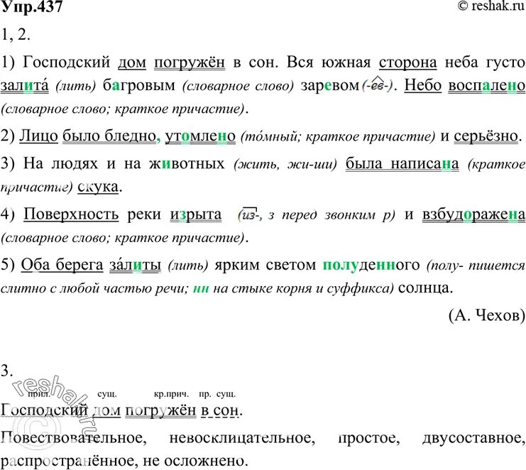 русский язык 3 класс стр 139. рабочая тетрадь по русскому языку 1 класс яковлева часть. русский язык 2 класс упражнения. русский язык 2 класс 1 часть школа россии. учебник русского языка горецкий школа россии 2 класс.