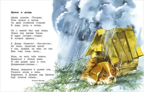 Плакал дождь стих