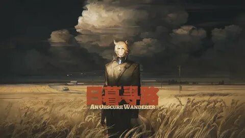 Arknights obscure wanderer