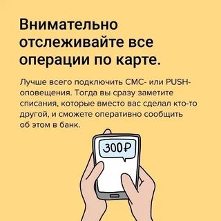 Что делать если потерял карточку