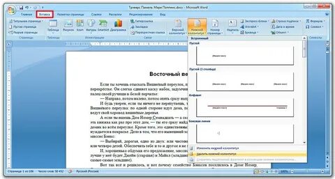 Номер страницы с 3