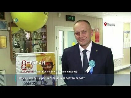 Сайт усинского политехнического техникума