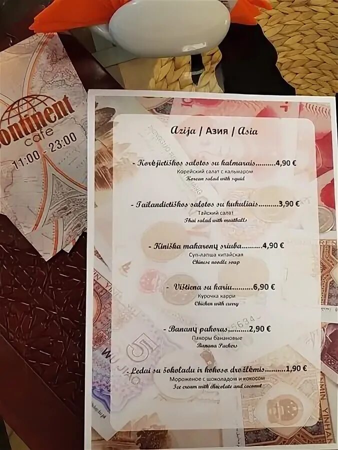 Кафе южно сахалинск меню