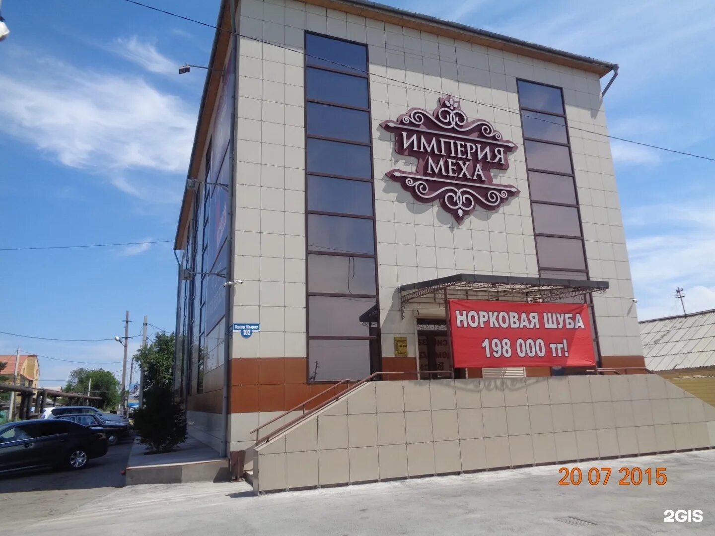 102 оренбург. проспект победы 151 оренбург панорама. аптека на карагандинской оренбург. империя меха альметьевск ленина 151. оренбург ул победы 102.