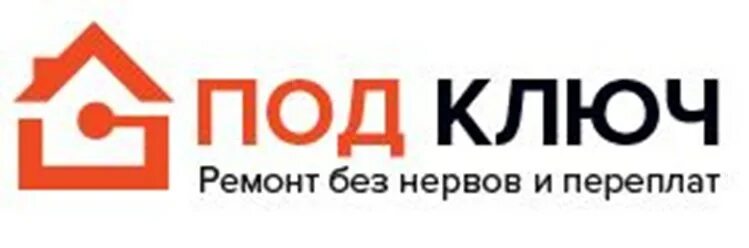 Под ключ омск. Под ключ. Под ключ логотип. Компания под ключ. Все под ключ.