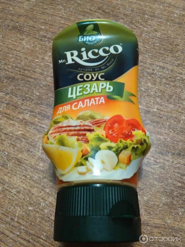 Как сделать соус для цезаря. Как сделать соус для цезаря