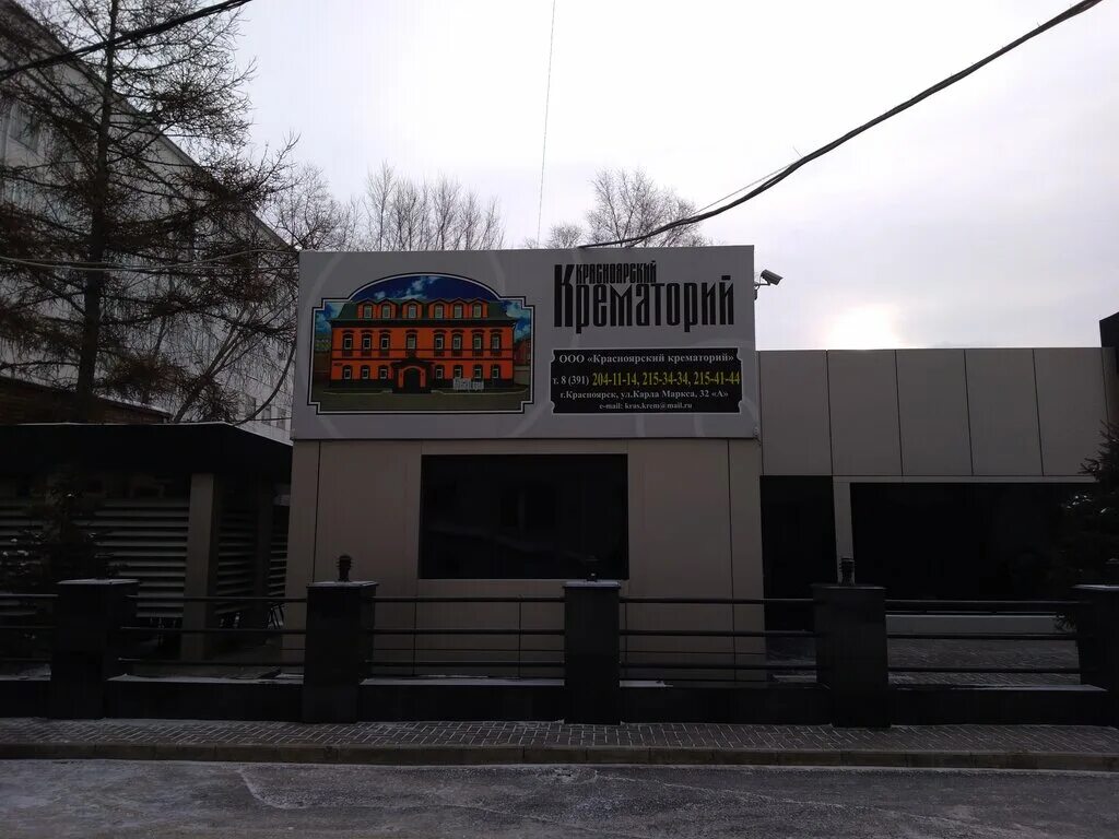 ритуал красноярск. похоронный дом. ритуал красноярск. офис ритуальных услуг. ритуал красноярск.