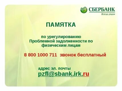 Взыскание по номеру