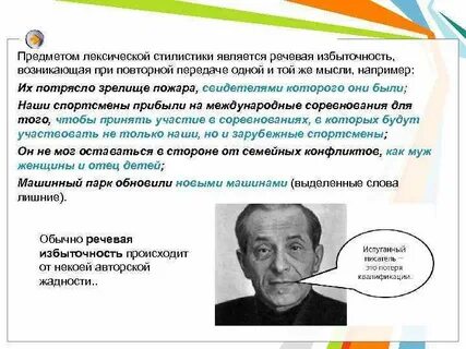 Найдите речевую избыточность
