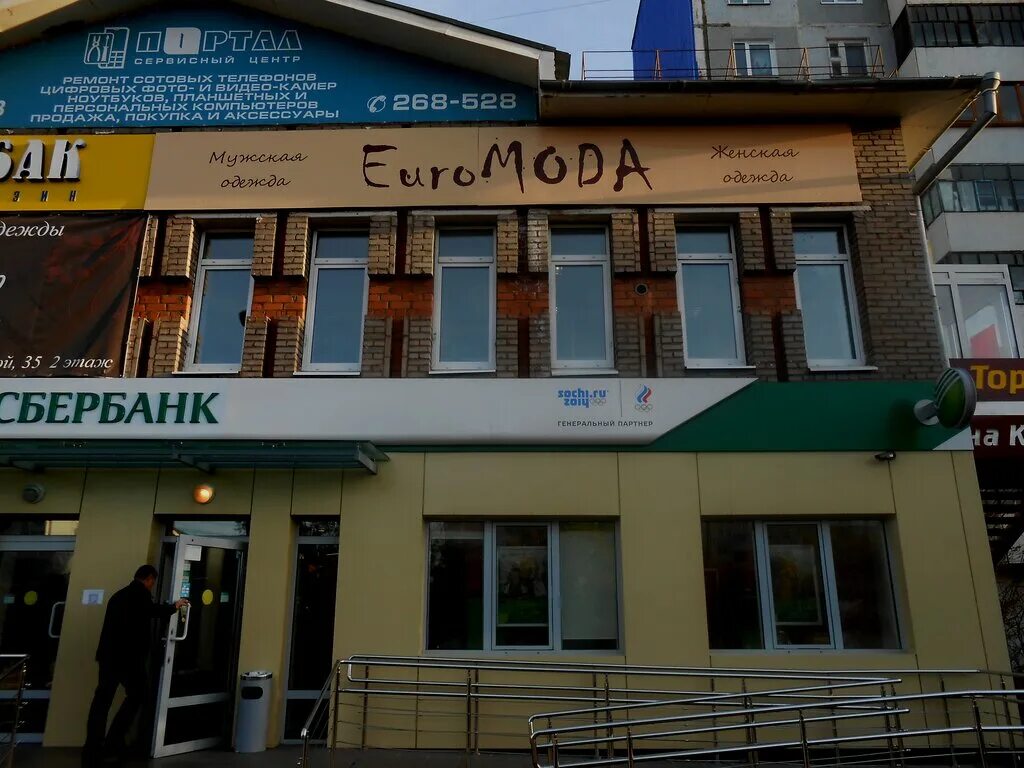 Улица крупской 35а братск. Крупская 35 братск. Сбербанк энергетик братск. Крупская 35 братск. Сбербанк на крупской братск режим работы.