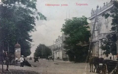 История херсона