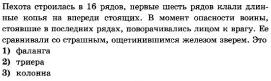 Тест по теме македонские завоевания. Македонские завоевания 5 класс тест. Македонские завоевания в 4 в до н.э тест 5 класс. Контрольная работа по истории 5 класс македонские завоевания.