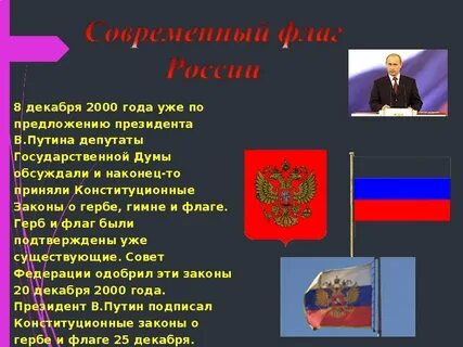 8 декабря 2000