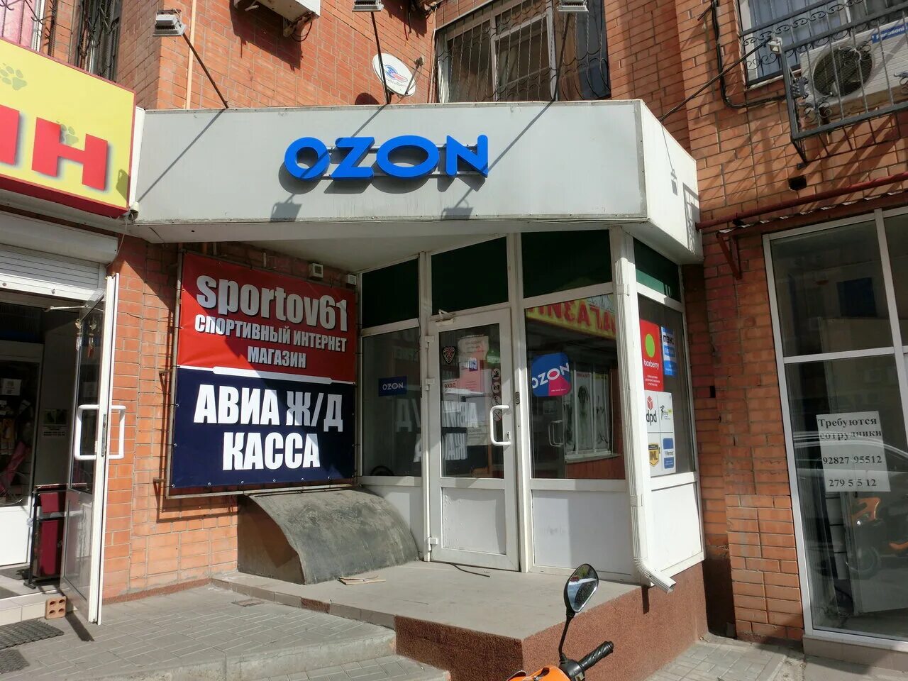 Красноармейская 278 ростов-на-дону. Жд кассы ростова на дону телефон. Авиа жд кассы. Петренко 10. Авиа и жд кассы вывеска.