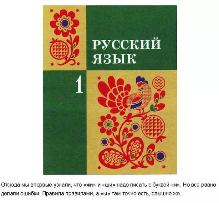 Советские учебники. Школьные учебники советских времен. Советский учебник русского языка. Учебники Советской школы. Советский учебники читать