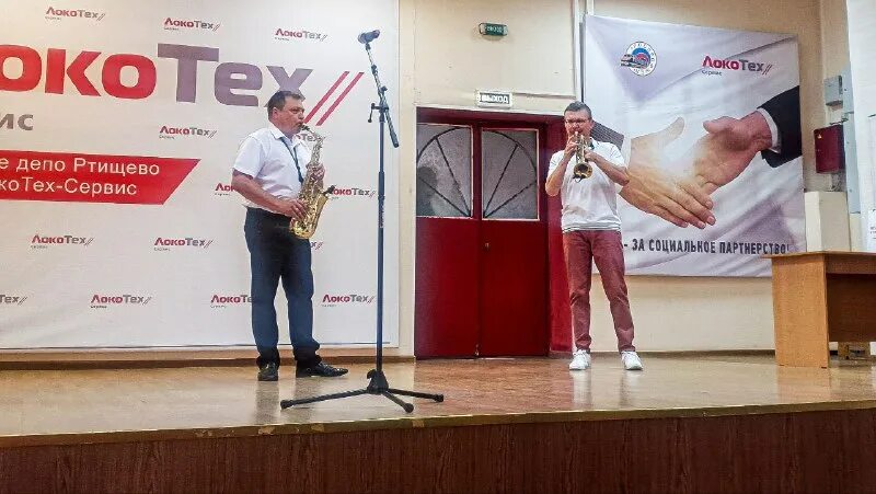 локо тех сервис