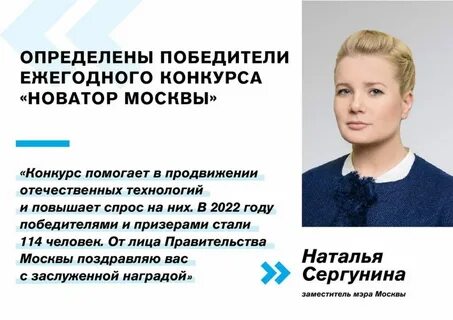 Московский новатор