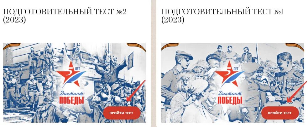 Диктант Победы 2023. Диктант Победы рисунки. Диктант Победы 2023 картинки. Сертификат диктант Победы 2023. Диктант победы 2024 тесты