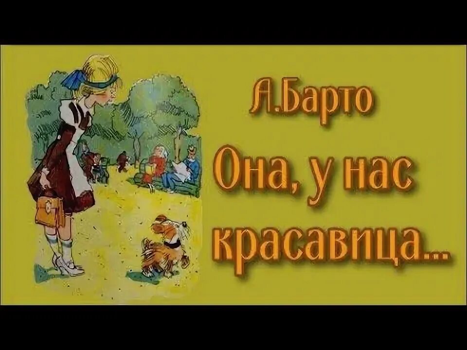 Тебе красавица. А барто леночка с букетом текст. Славянские женщины. Она у нас красавица. Для тебя красавица.
