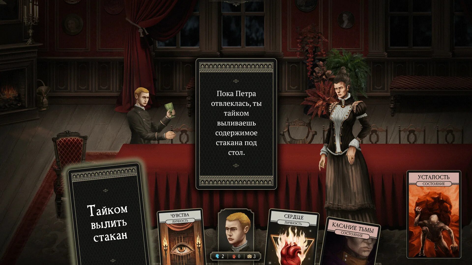 Pc secrets. Игры похожие на mother. Mother of all Secrets игра. Сир Бронте игра. Sever студия игр.