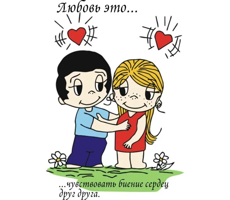 Одно сердце на двоих содержание. Одно сердце на двоих содержание