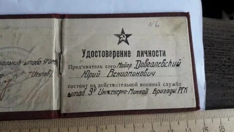 Действительная служба