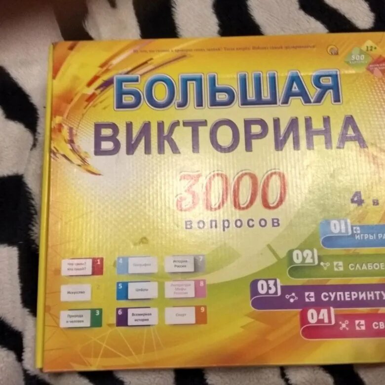 Специальный выпуск большой викторины активный. Специальный выпуск большой викторины активный. Настольная игра 3000 вопросов. Специальный выпуск большой викторины активный. Специальный выпуск большой викторины активный.