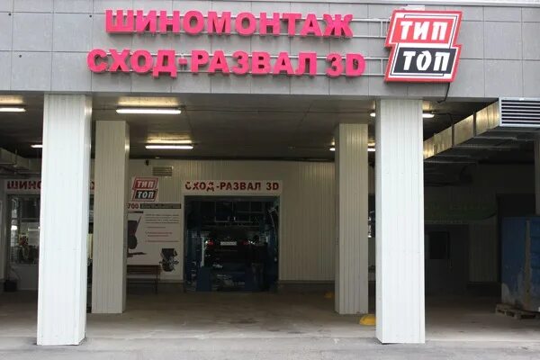 Улица коммуны пильна. Санкт петербург ул осипенко 2. Шиномонтаж вид с улицы. Оценка шиномонтажа 2022. Тип топ шиномонтаж.