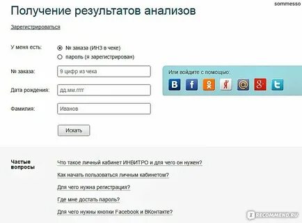 Как узнать результаты тестов